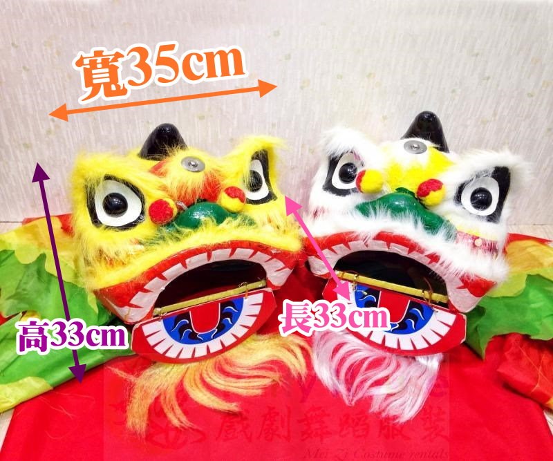 廣東獅頭(小)