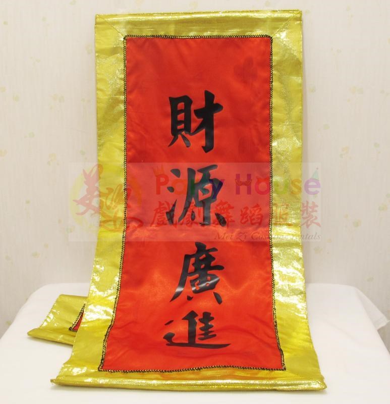 財神手聯