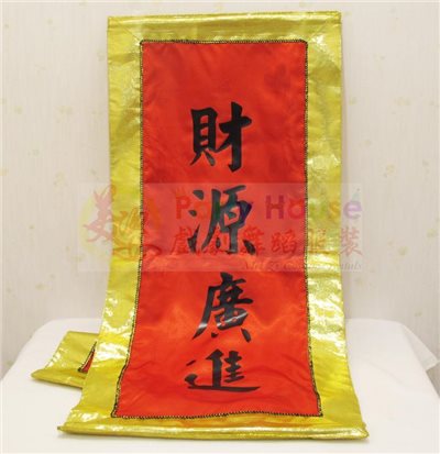 財神手聯